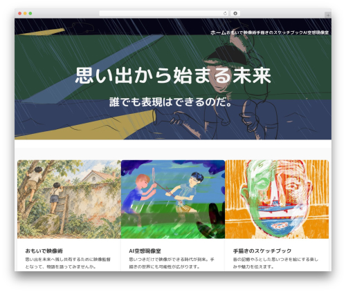 SANGO premium WordPress theme - katatino.com
