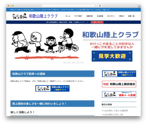 Dinosaur Game (dinosaur-game) free WordPress plugin - warikucb.com Dinosaur Game (dinosaur-game) free WordPress plugin - warikucb.com