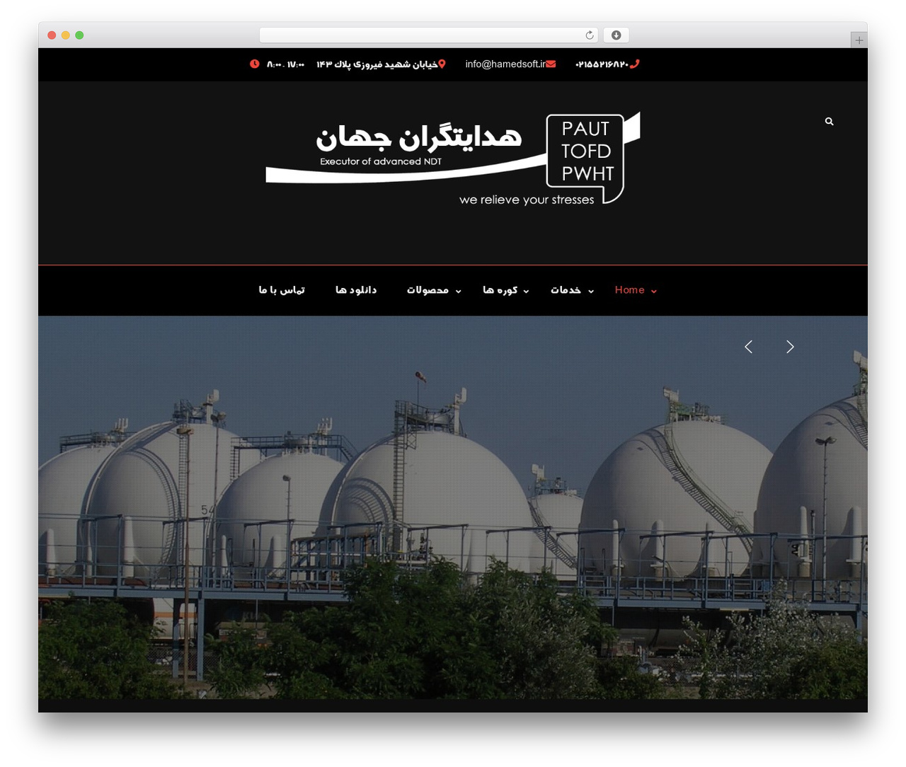 Theme WordPress Stygian - taneshzodayee.ir