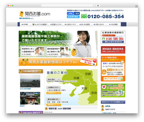 Skitter Slideshow (wp-skitter-slideshow) free WordPress plugin - kansaiohaka.com Skitter Slideshow (wp-skitter-slideshow) free WordPress plugin - kansaiohaka.com