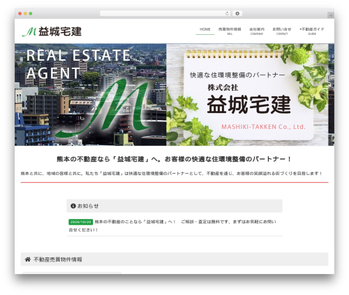 WordPress theme Lightning - mashiki-t.com