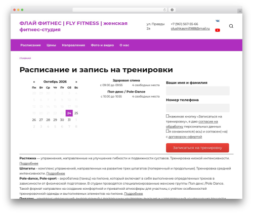 My popup WordPress plugin - fit-fly.ru