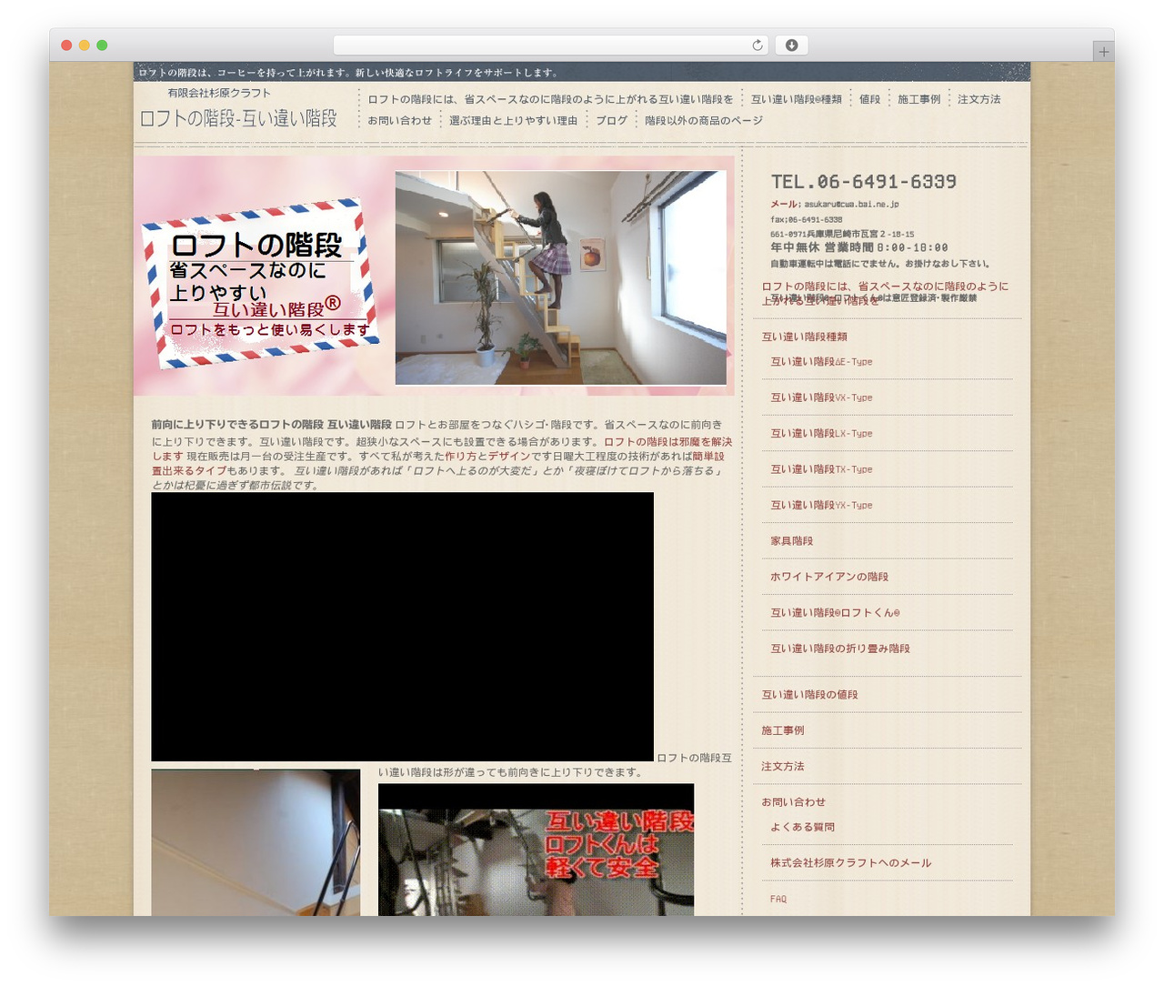 互い違い階段 WordPress theme - loft-mura.com 互い違い階段 WordPress theme - loft-mura.com