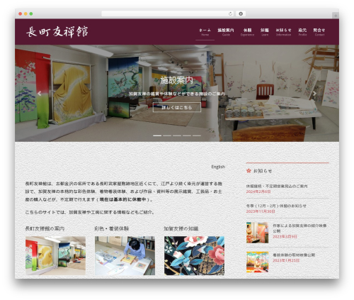 Lightning skin jpnstyle WordPress plugin - kagayuzen-club.co.jp