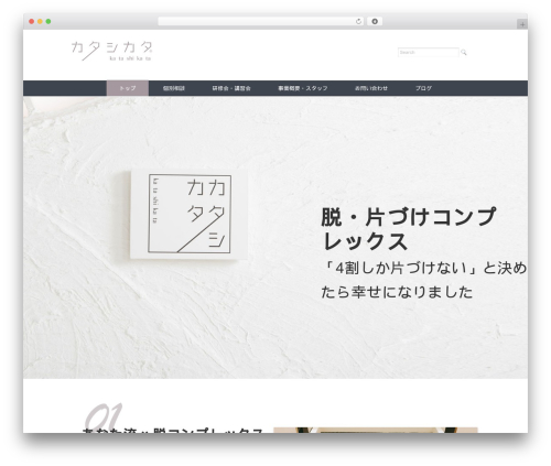Ruby Tuesday theme WordPress - katashikata.com