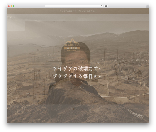 SERUM WordPress theme - witem.co.jp