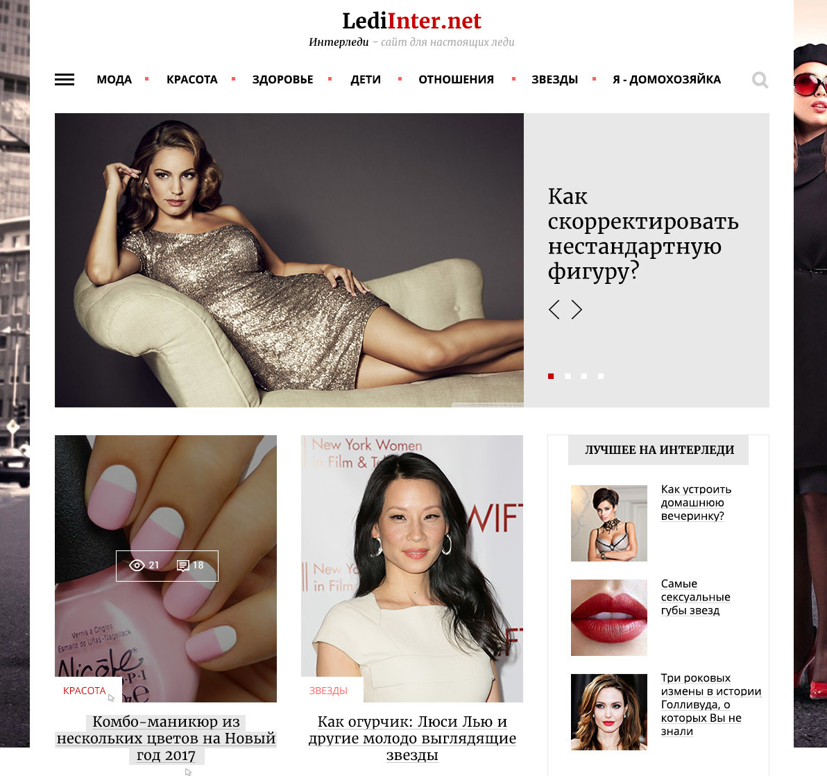 Theme WordPress Lediinter.net by Andrey Morkovin
