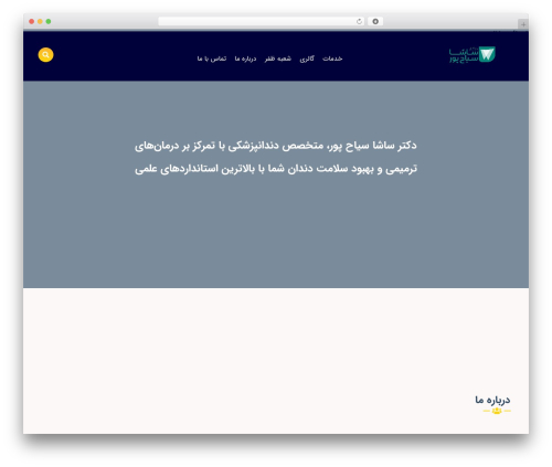 WordPress theme Davin - drsayahpour.com