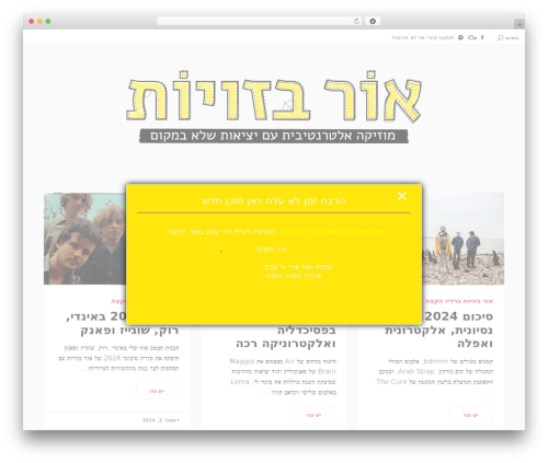 WordPress theme Daze - lightbaz.com