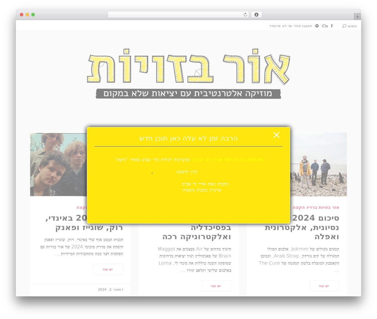 WordPress theme Daze - lightbaz.com WordPress theme Daze - lightbaz.com