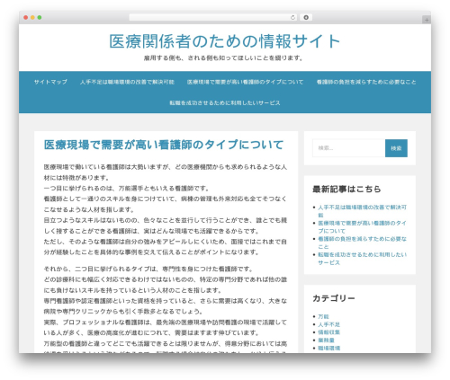 Aeroblog WordPress blog theme - cerebiggum.com