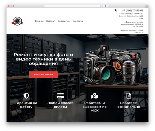 Hello Elementor theme WordPress - foto-mark.ru
