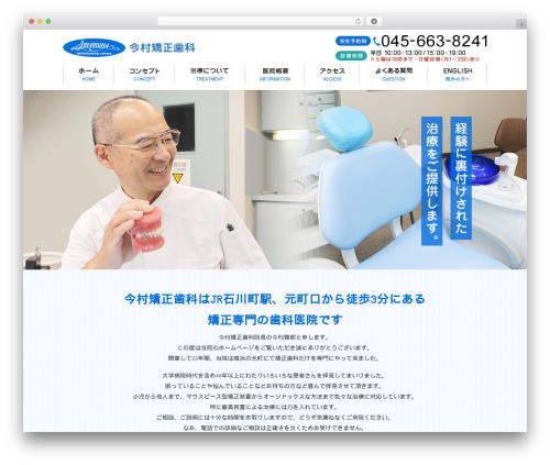 Theme WordPress Themify Basic - miorthodont.com