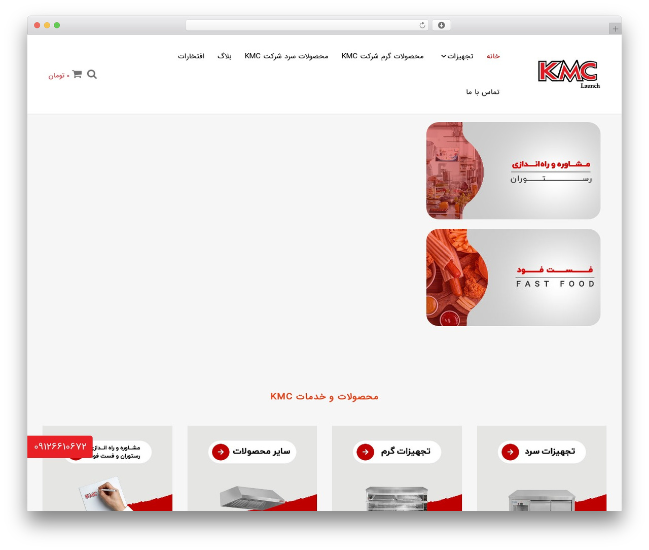 WordPress theme RASAM - kmc-launch.com WordPress theme RASAM - kmc-launch.com