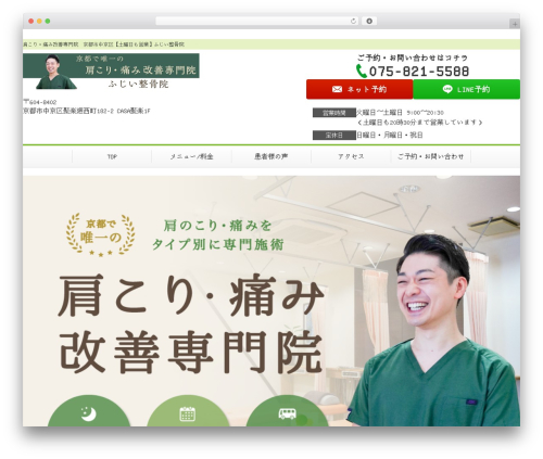 WordPress theme Selfull - fs-kyoto.jp