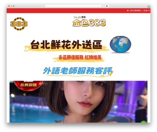Marquee running text WordPress plugin - gold383.com