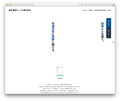 KOUS THEME WordPress theme - shinsei-ts.com