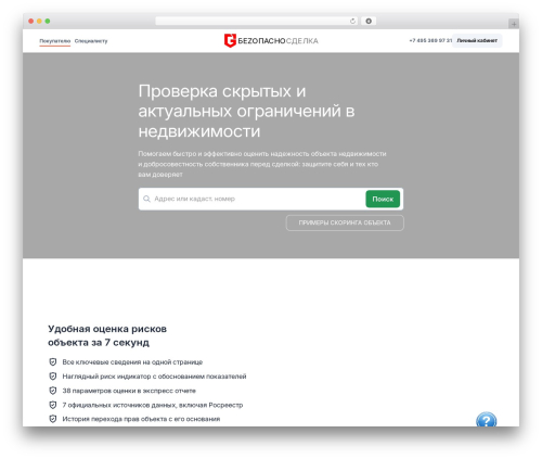 Storefront best WooCommerce theme - bezopasno.org