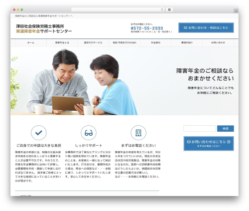 Lightning skin fort WordPress plugin - t-and-t-sr.com