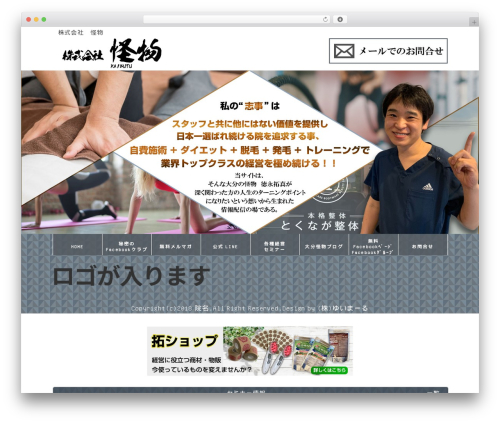 Yuimaru theme WordPress - kaibutu-consul.com