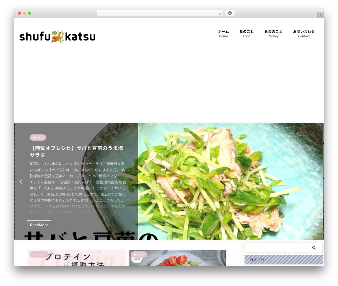 AFFINGER Child top WordPress theme - shufukatu.com AFFINGER Child top WordPress theme - shufukatu.com