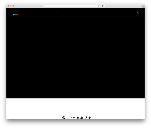 FORCE WordPress theme - kubota-paint.com