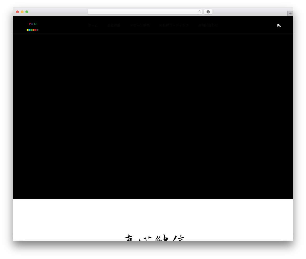 FORCE WordPress theme - kubota-paint.com