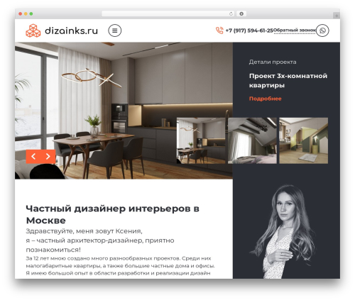 IMS Basic WordPress website theme - dizainks.ru