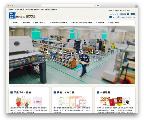 The HTML5 Reset Theme WordPress theme - k-bunsha.co.jp