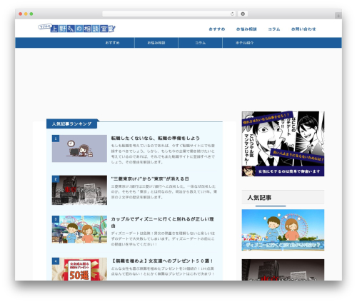 AFFINGER WordPress theme - ueno.link