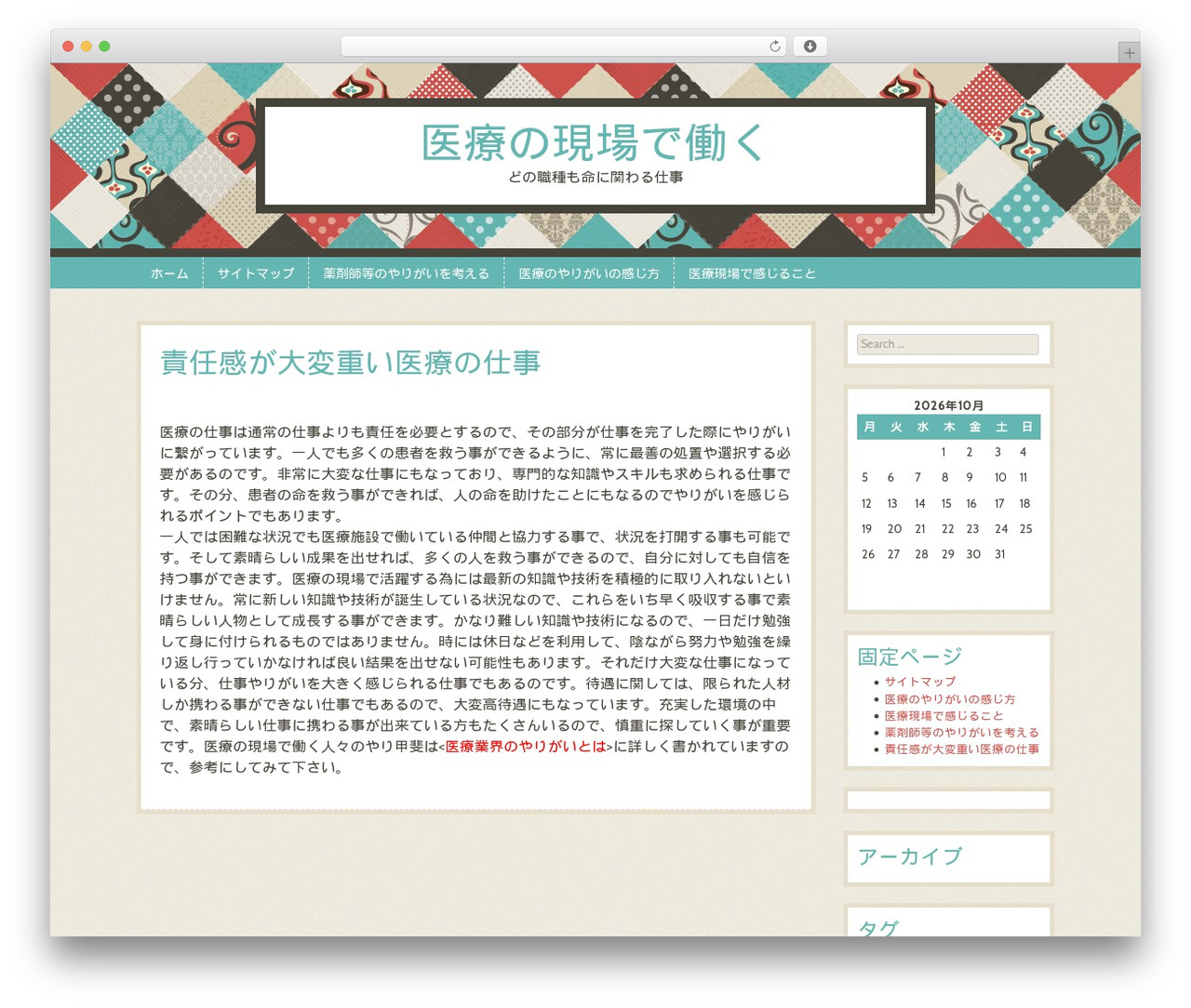 Patchwork theme WordPress - auckm.net Patchwork theme WordPress - auckm.net