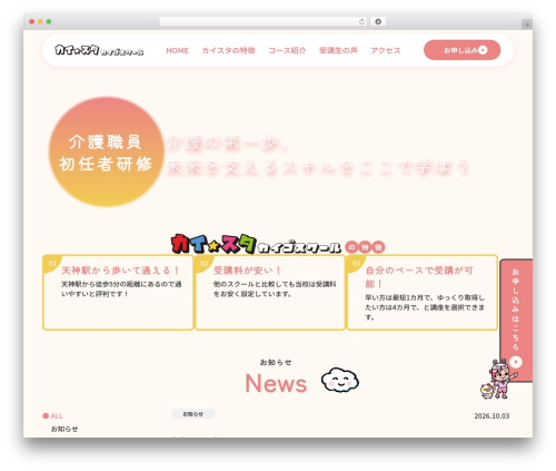 WP theme Format - kaista.net
