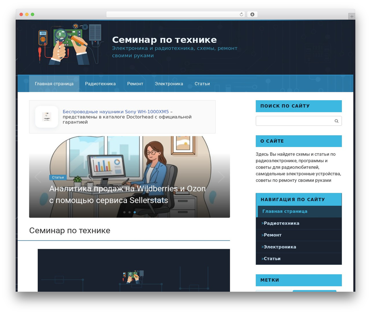 Root WordPress theme - seminar55.ru Root WordPress theme - seminar55.ru