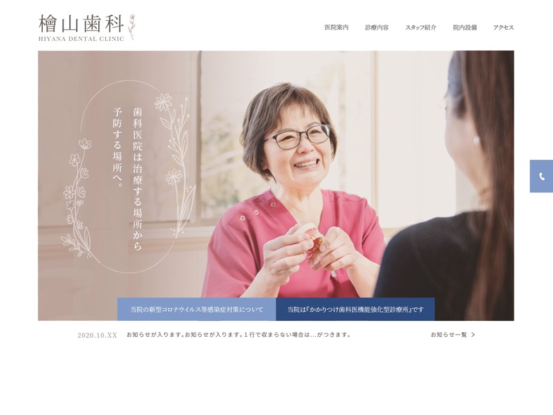 WordPress theme hiyama_design WordPress theme hiyama_design