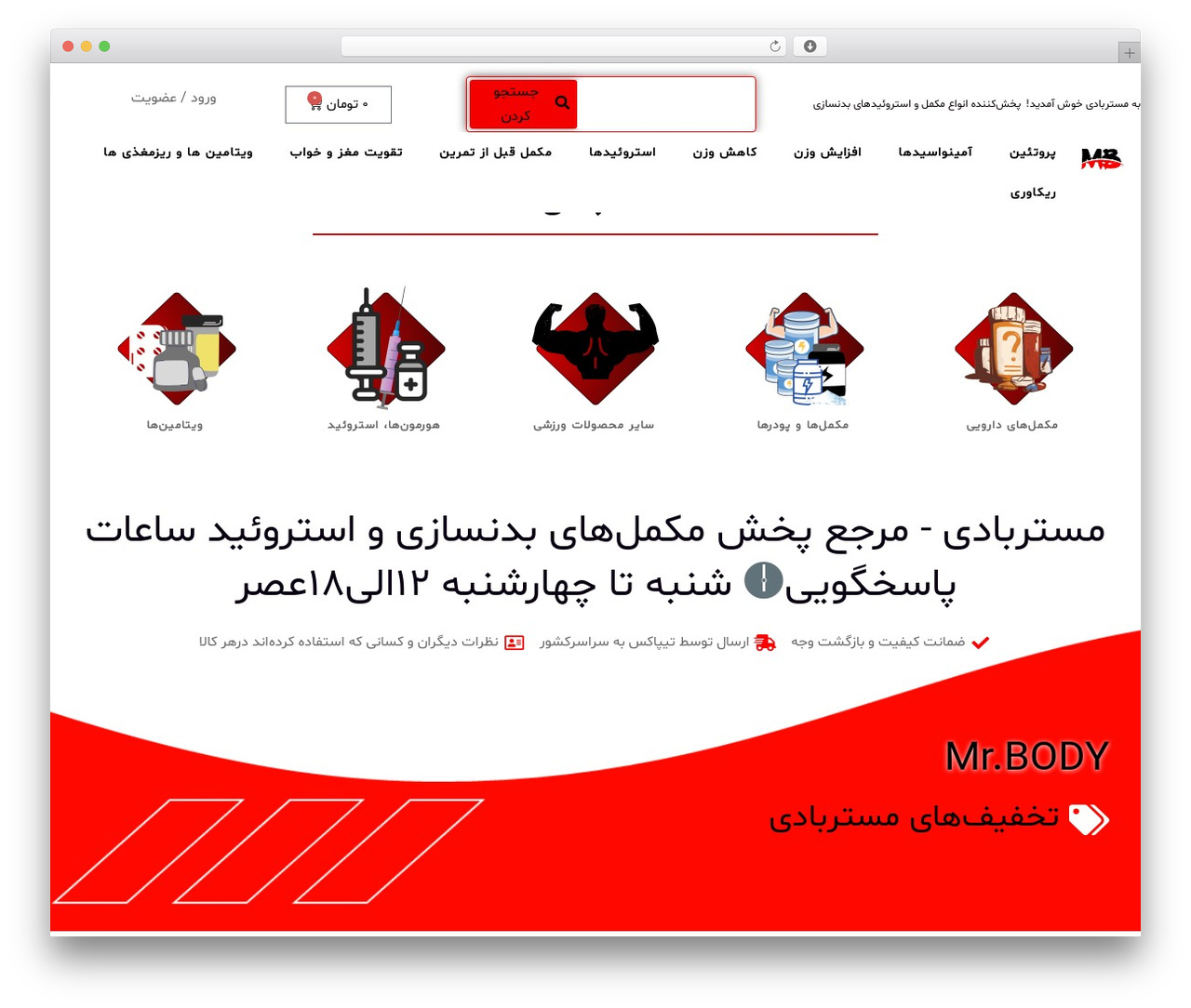 WordPress theme Softek - mesterbody.net WordPress theme Softek - mesterbody.net