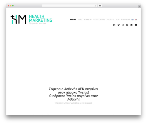 WordPress theme Web Expert - Basic Template - healthmarketing.gr