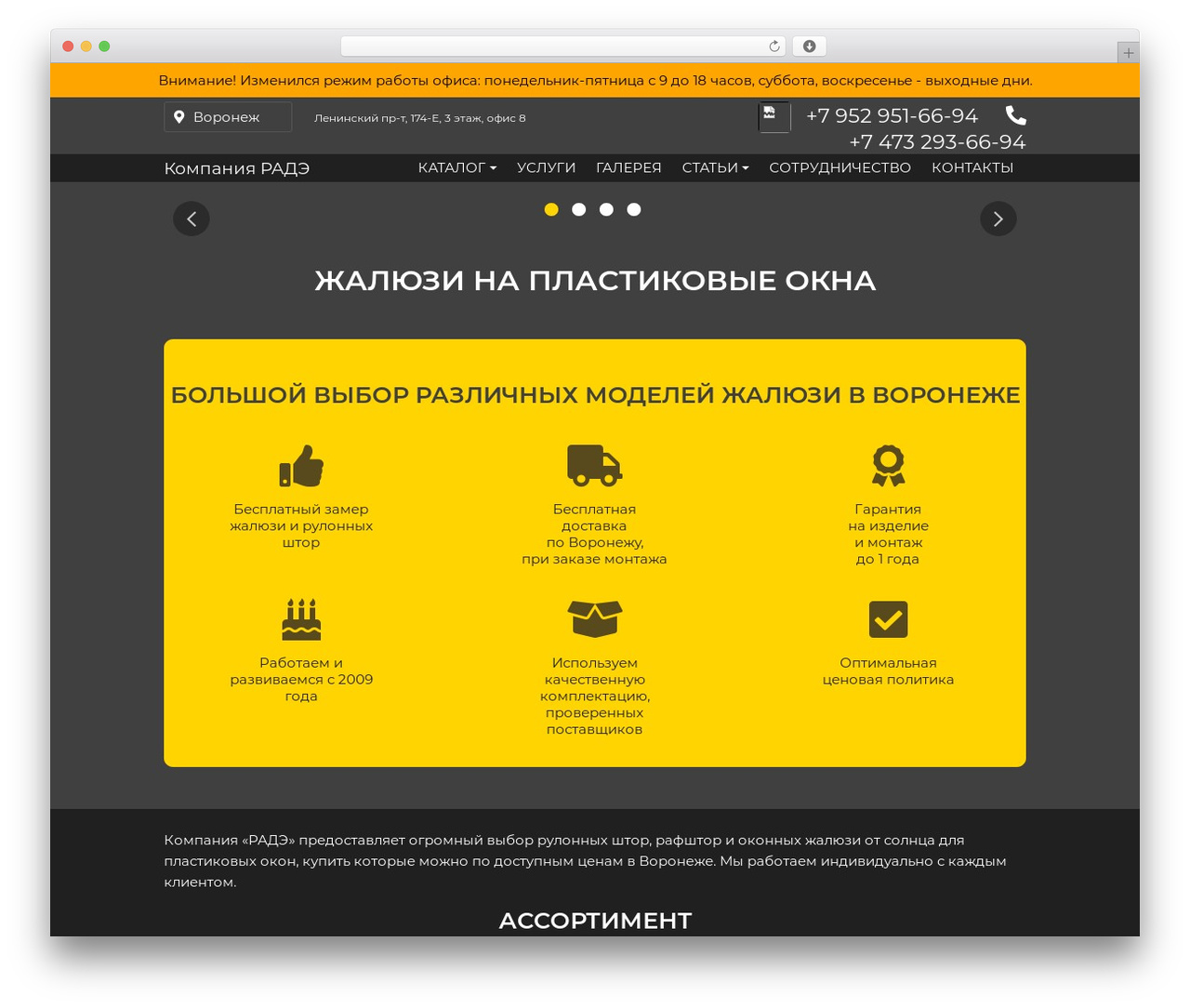 WordPress website theme UnderStrap - radevrn.ru WordPress website theme UnderStrap - radevrn.ru