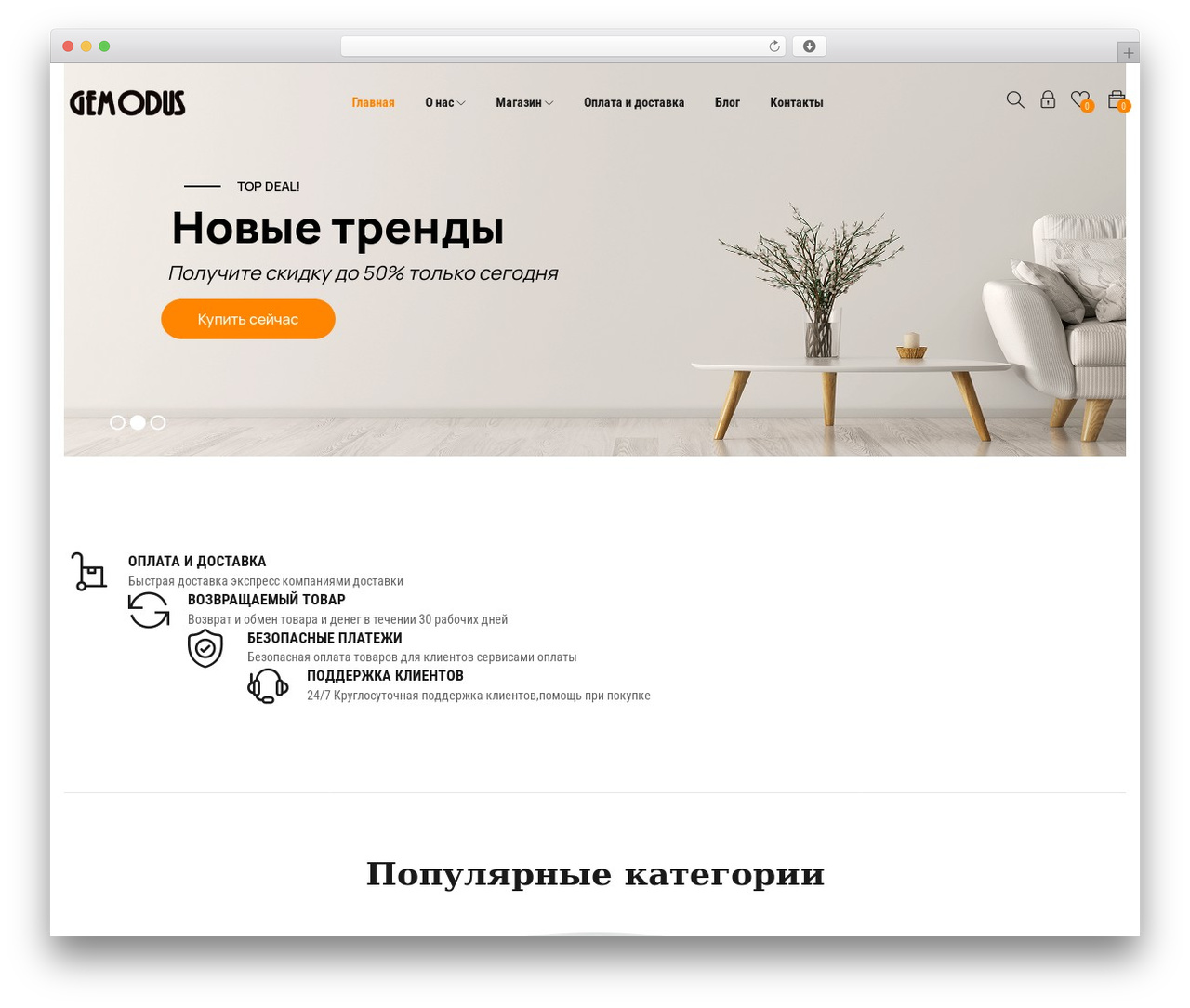 Sofass WordPress shop theme - demo.prowebmarket.ru/wp/sofashop Sofass WordPress shop theme - demo.prowebmarket.ru/wp/sofashop