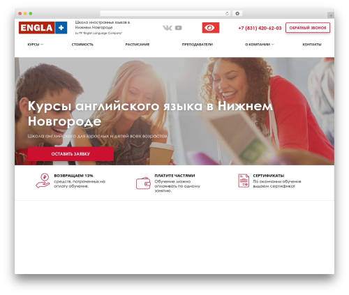 WP theme https://elc4you - elc4you.ru