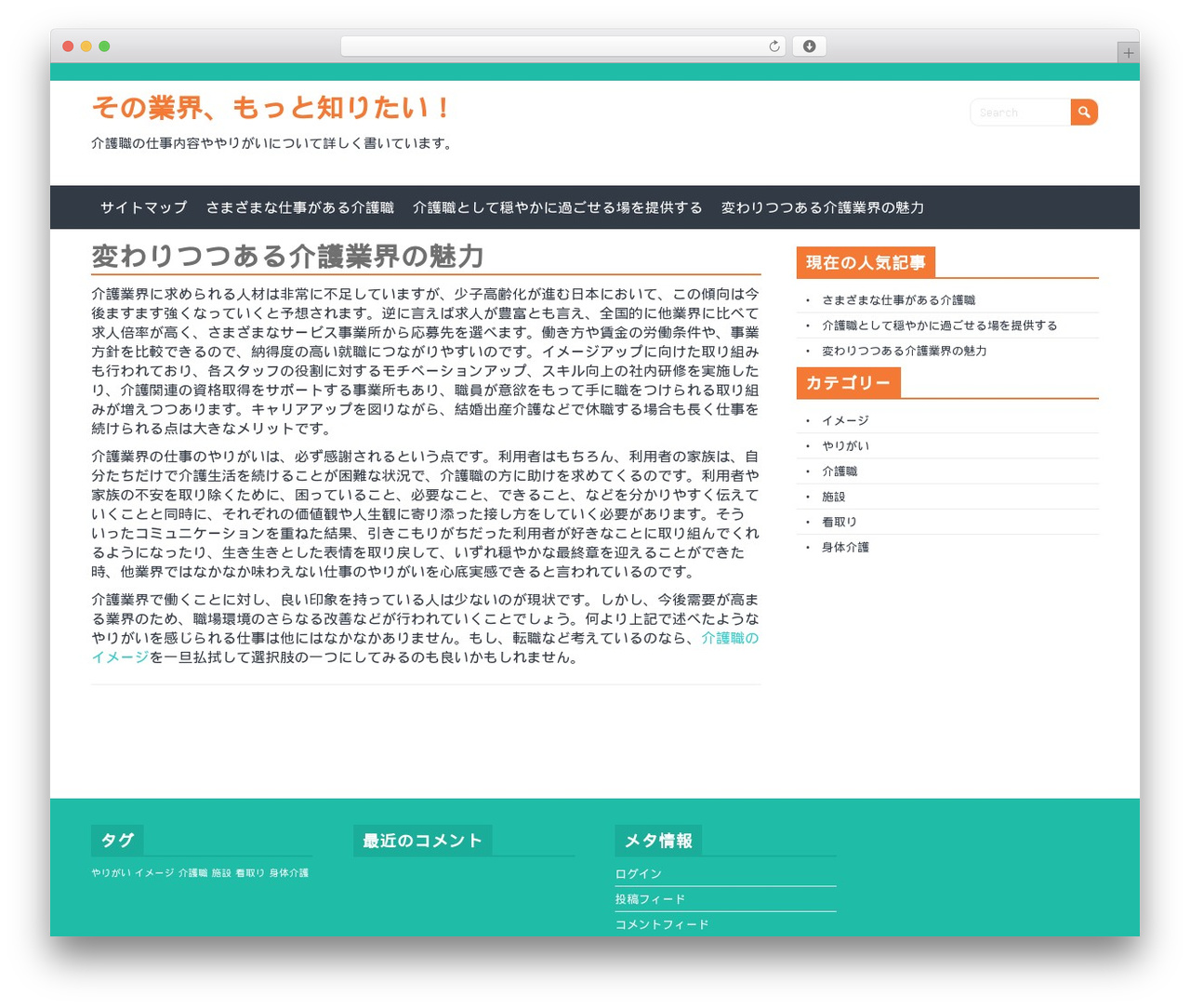 Adaptive Flat theme WordPress - decal-artifacts.com Adaptive Flat theme WordPress - decal-artifacts.com