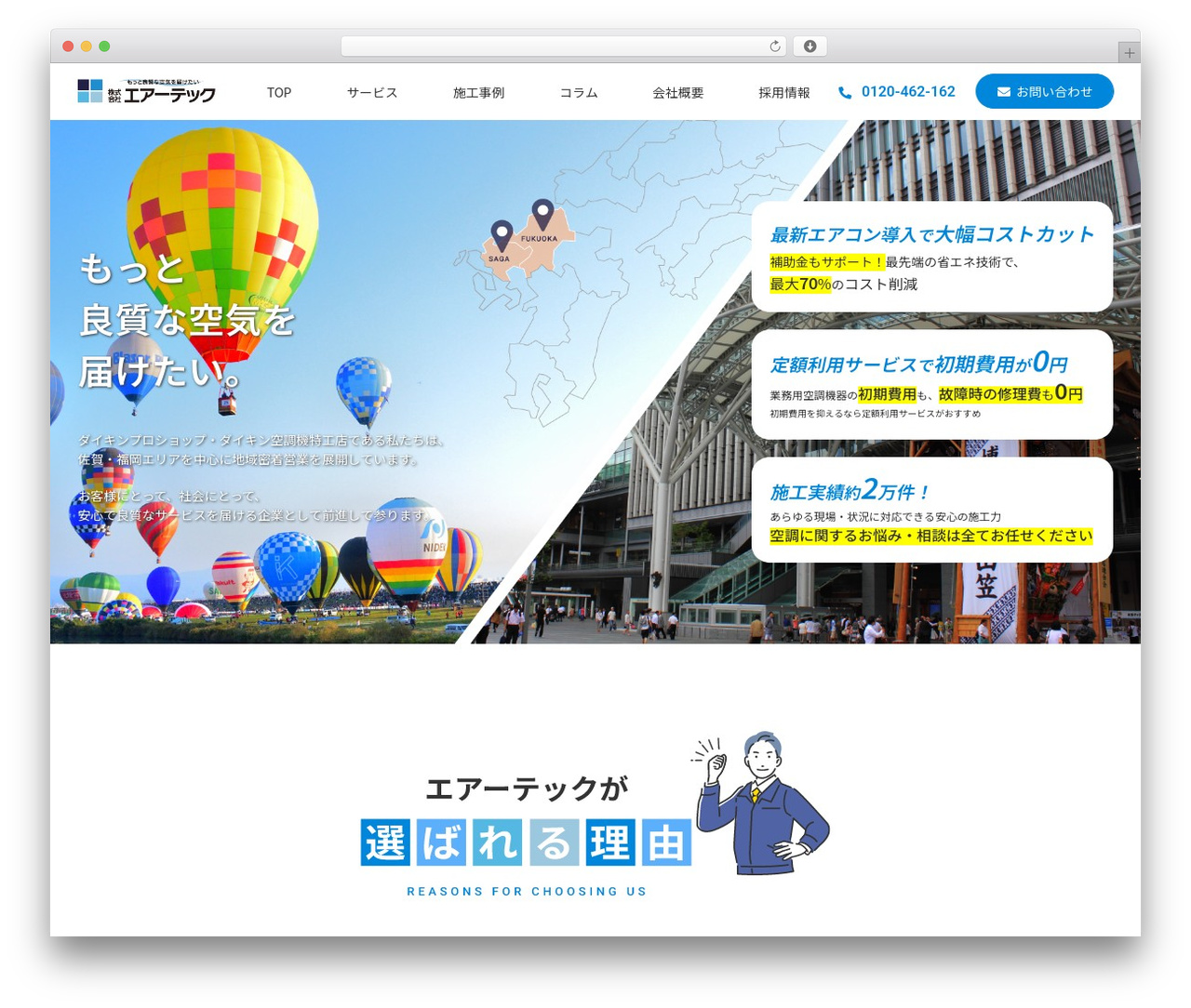 airtech WordPress theme - airtech-jp.com