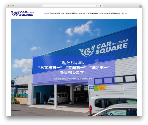 BASARA top WordPress theme - carsquare.jp BASARA top WordPress theme - carsquare.jp