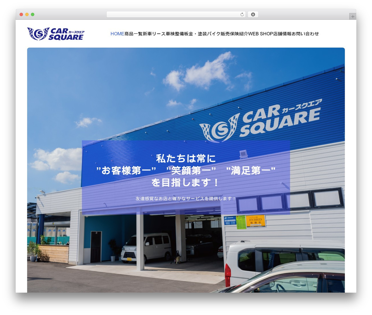 BASARA top WordPress theme - carsquare.jp BASARA top WordPress theme - carsquare.jp