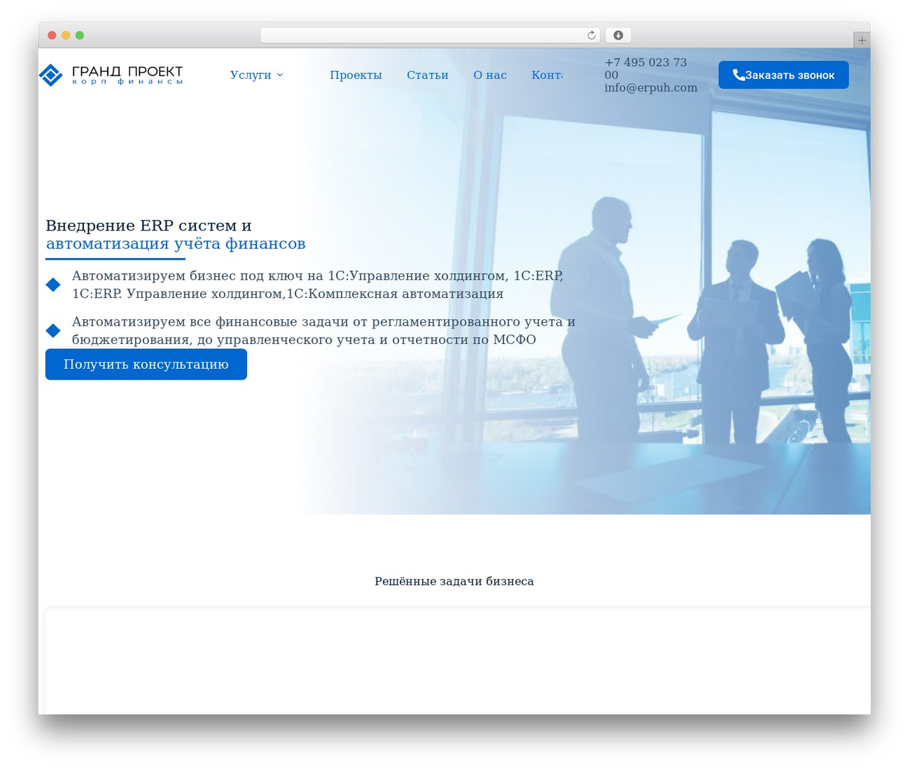 Blocksy WordPress theme - erpuh.com