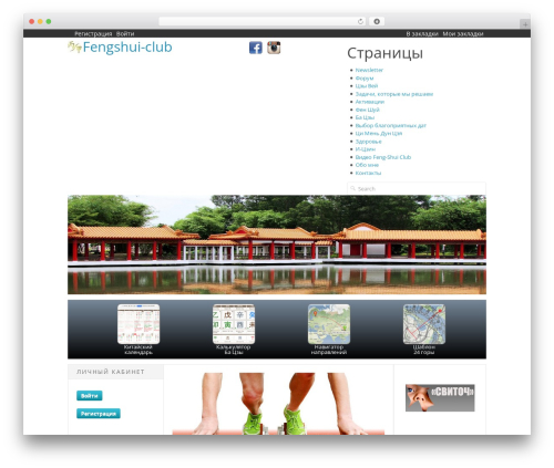 Mingle forum WordPress plugin - fengshui-club.ru