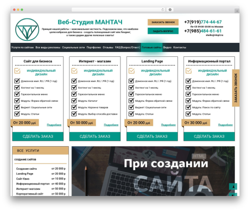 Envince theme WordPress - vtop3.ru