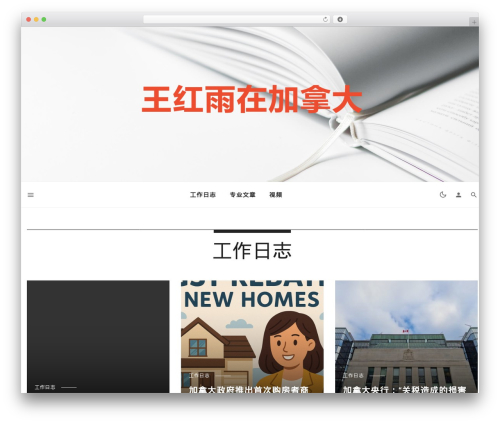 Keylin WordPress theme - wanghongyu.ca