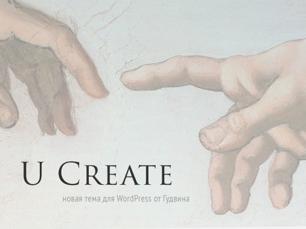 Theme WordPress U Create by GoodwinPress