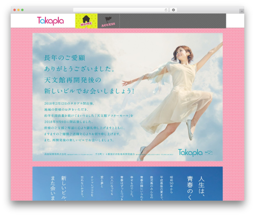 Auto Thickbox (auto-thickbox) free WordPress plugin - takapla.co.jp Auto Thickbox (auto-thickbox) free WordPress plugin - takapla.co.jp
