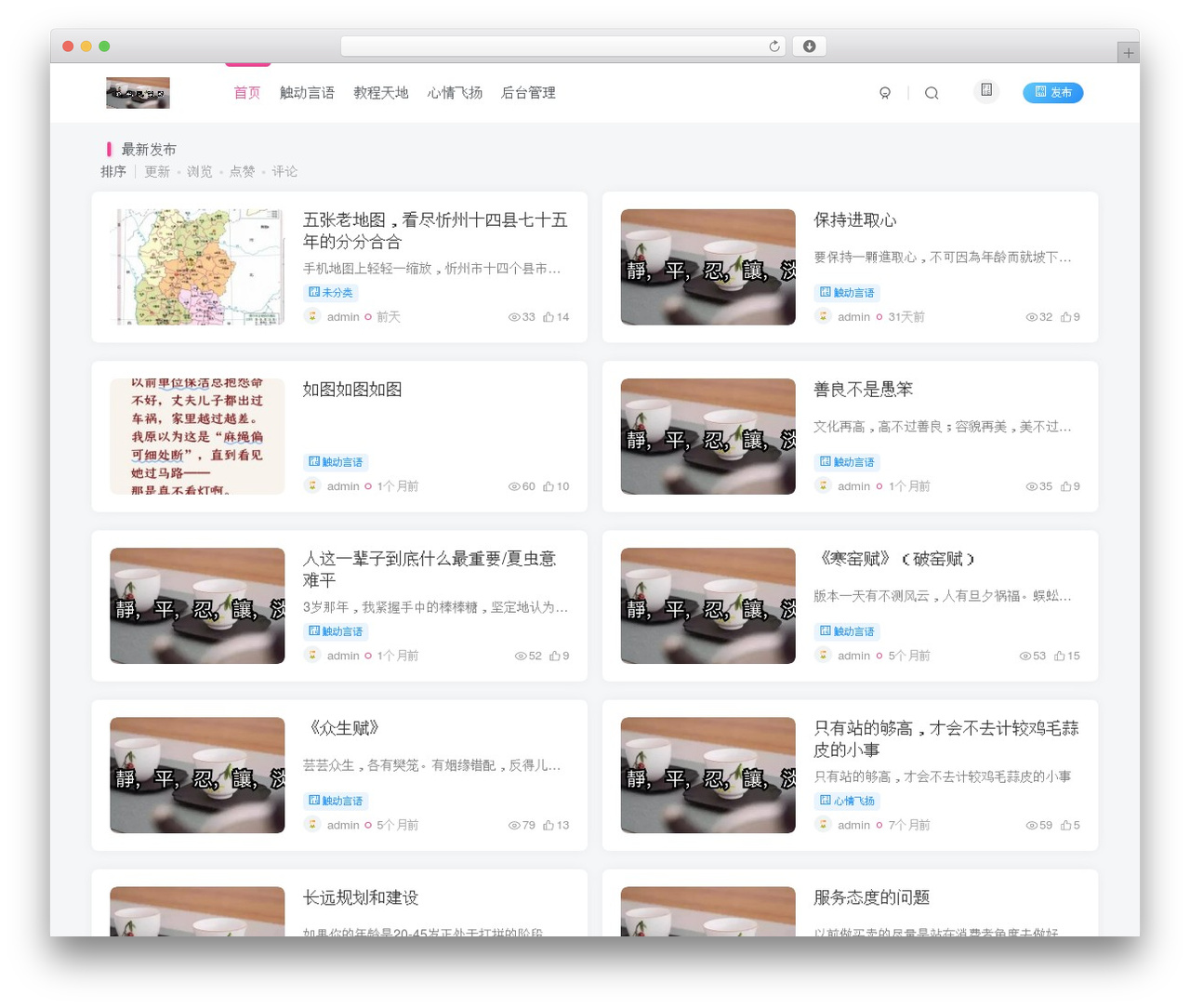 WordPress theme 子比主题 - idell.live